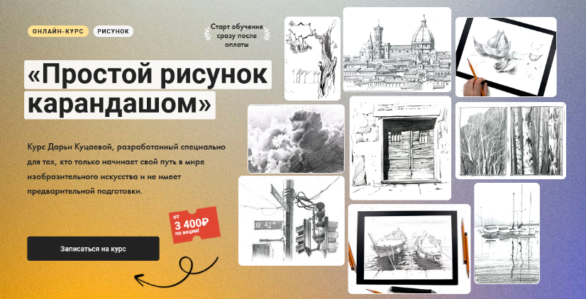 [Дарья Куцаева] [Художник онлайн] Простой рисунок _0.png